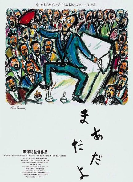 دانلود فیلم Madadayo