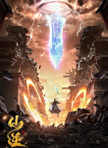 دانلود سریال  Renegade Immortal