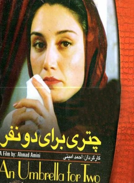 دانلود فیلم An Umbrella for Two