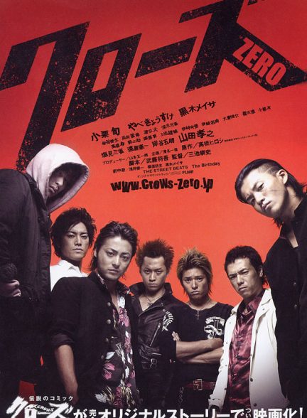 دانلود فیلم Crows Zero