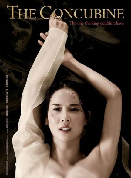 دانلود فیلم The Concubine
