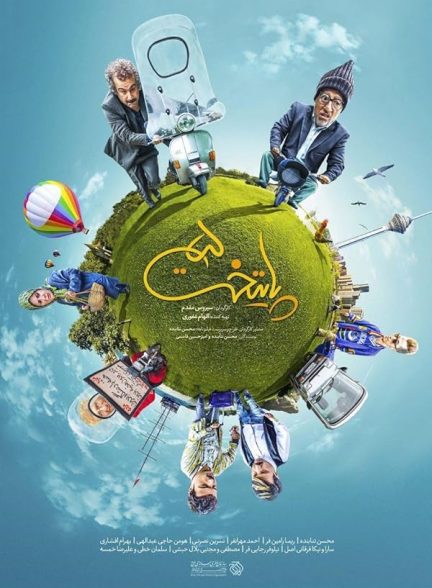 دانلود سریال  Capital