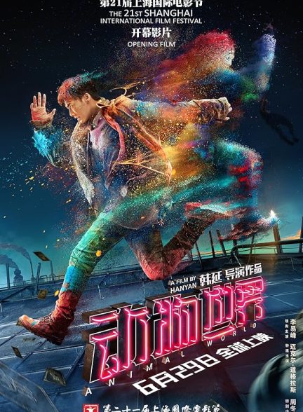 دانلود فیلم Animal World