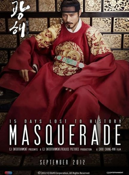 دانلود فیلم Masquerade