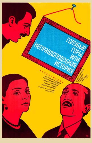 دانلود فیلم Blue Mountains, or Unbelievable Story