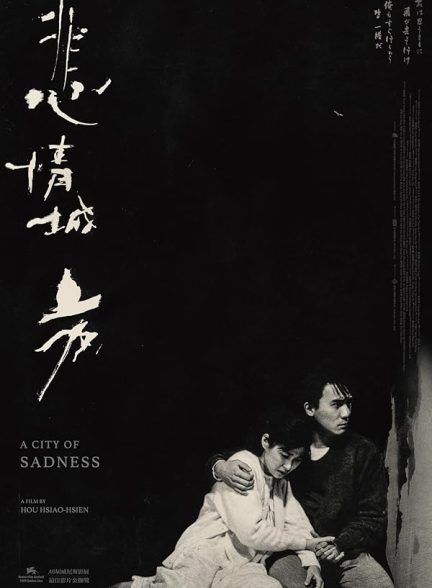دانلود فیلم A City of Sadness