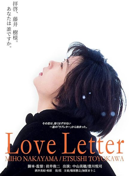 دانلود فیلم Love Letter