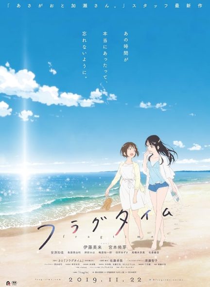 دانلود فیلم Fragtime