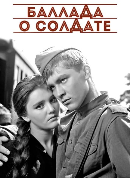 دانلود فیلم Ballad of a Soldier