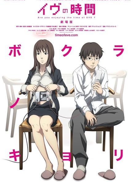 دانلود فیلم Time of Eve