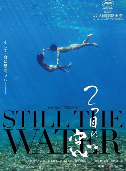 دانلود فیلم Still the Water