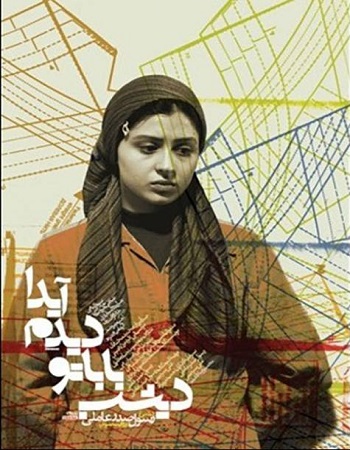 دانلود فیلم Aida, I Saw Your Dad Last Night