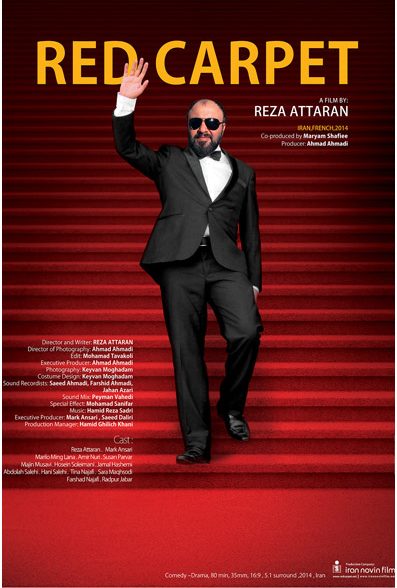 دانلود فیلم Red Carpet