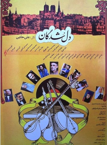 دانلود فیلم The Love-stricken