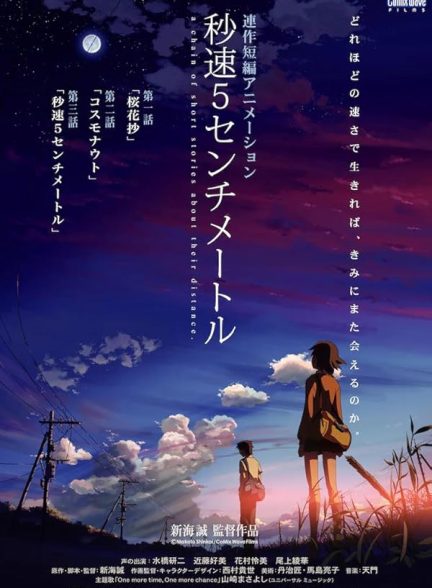 دانلود فیلم 5 Centimeters per Second