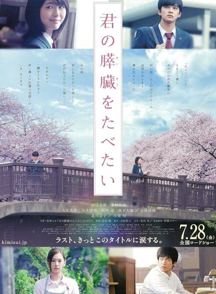 دانلود فیلم Let Me Eat Your Pancreas