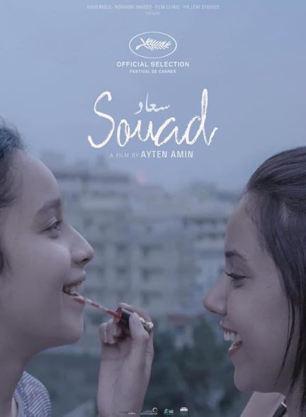 دانلود فیلم Souad
