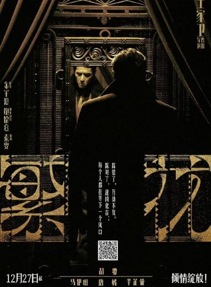 دانلود سریال  Blossoms Shanghai