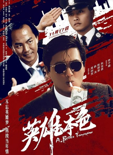 دانلود فیلم A Better Tomorrow