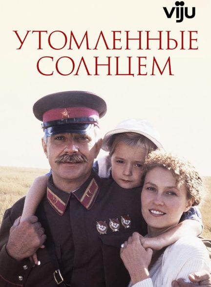 دانلود فیلم Burnt by the Sun