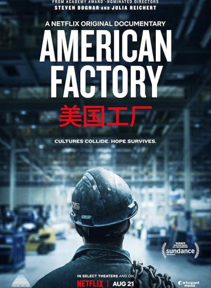دانلود فیلم American Factory
