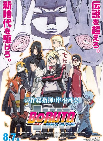 دانلود فیلم Boruto: Naruto the Movie