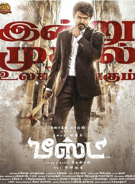 دانلود فیلم Beast