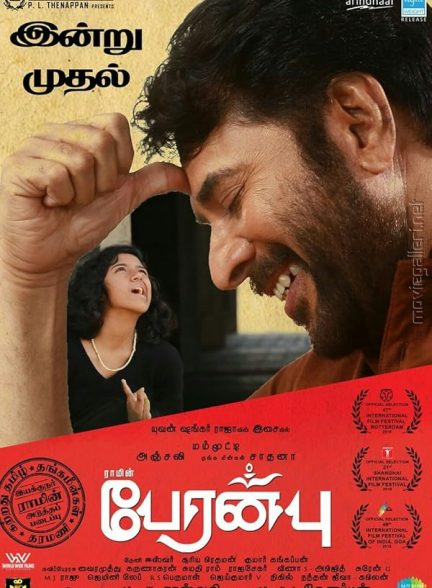 دانلود فیلم Peranbu