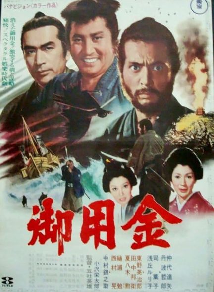 دانلود فیلم The Steel Edge of Revenge