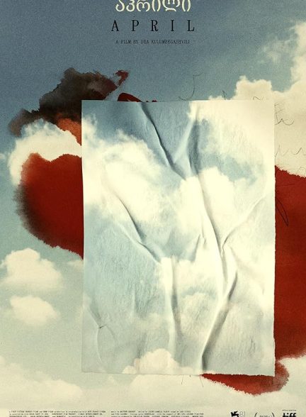 دانلود فیلم April