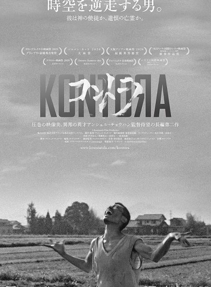دانلود فیلم Kontora
