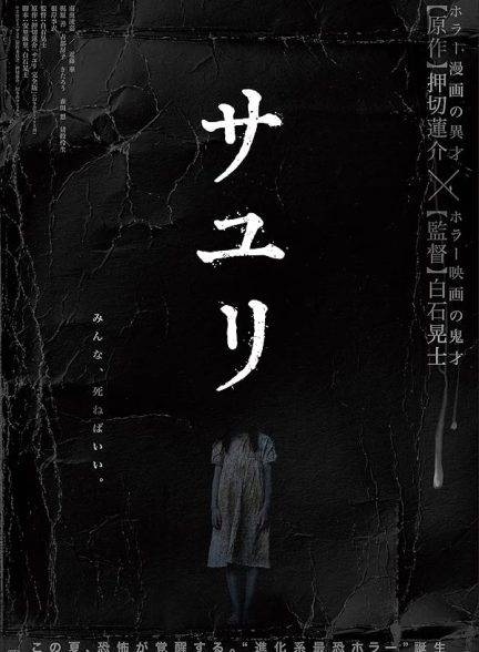 دانلود فیلم House of Sayuri