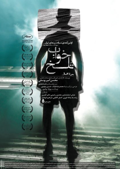 دانلود فیلم Bitter Dream