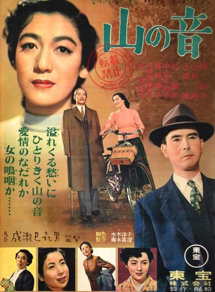 دانلود فیلم Sound of the Mountain