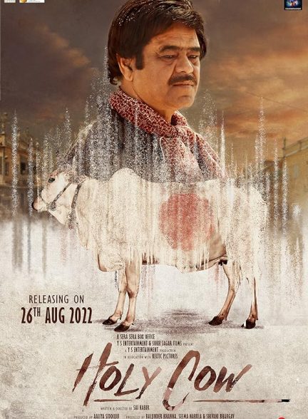 دانلود فیلم Holy Cow