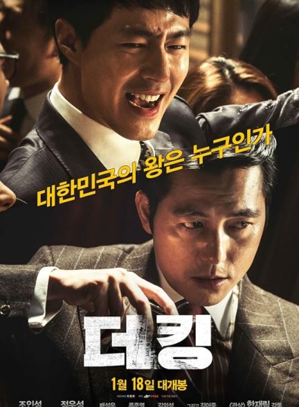 دانلود فیلم The King