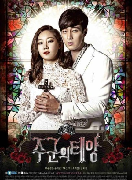 دانلود سریال  The Master’s Sun