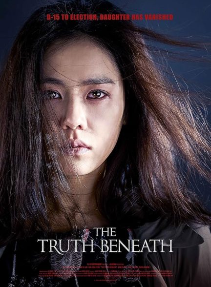 دانلود فیلم The Truth Beneath