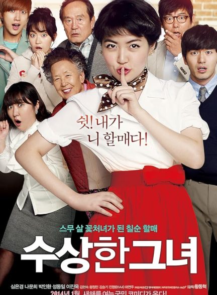 دانلود فیلم Miss Granny