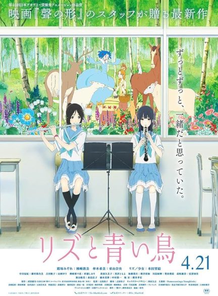 دانلود فیلم Liz and the Blue Bird