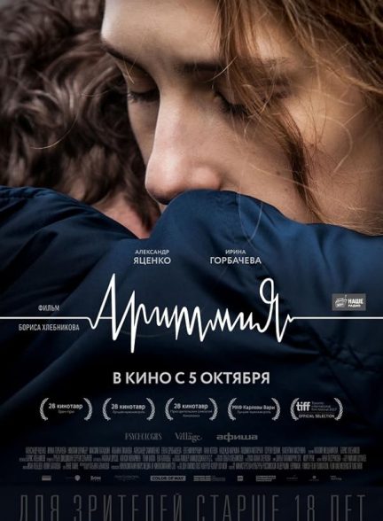 دانلود فیلم Arrhythmia