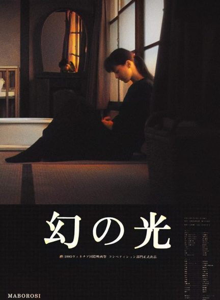 دانلود فیلم Maborosi