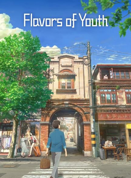 دانلود فیلم Flavors of Youth