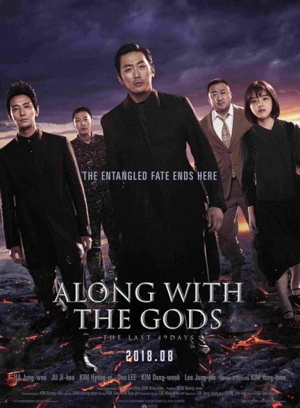دانلود فیلم Along With the Gods: The Last 49 Days