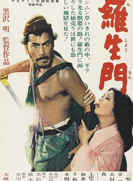 دانلود فیلم Rashomon