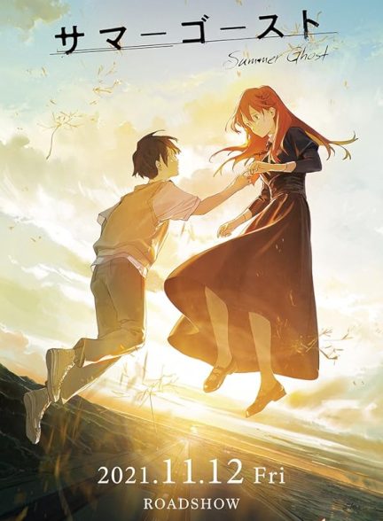 دانلود فیلم Samâ gôsuto