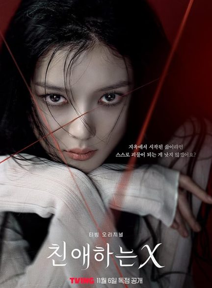 دانلود سریال  Dear X