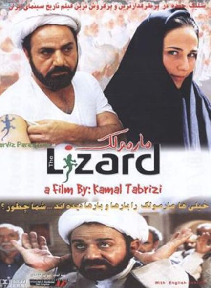 دانلود فیلم The Lizard