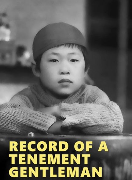 دانلود فیلم Record of a Tenement Gentleman