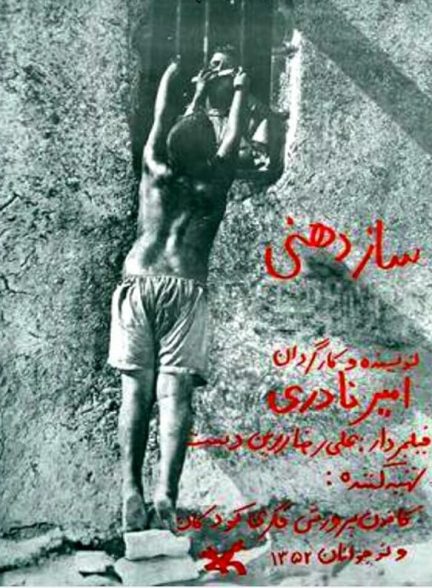 دانلود فیلم Harmonica